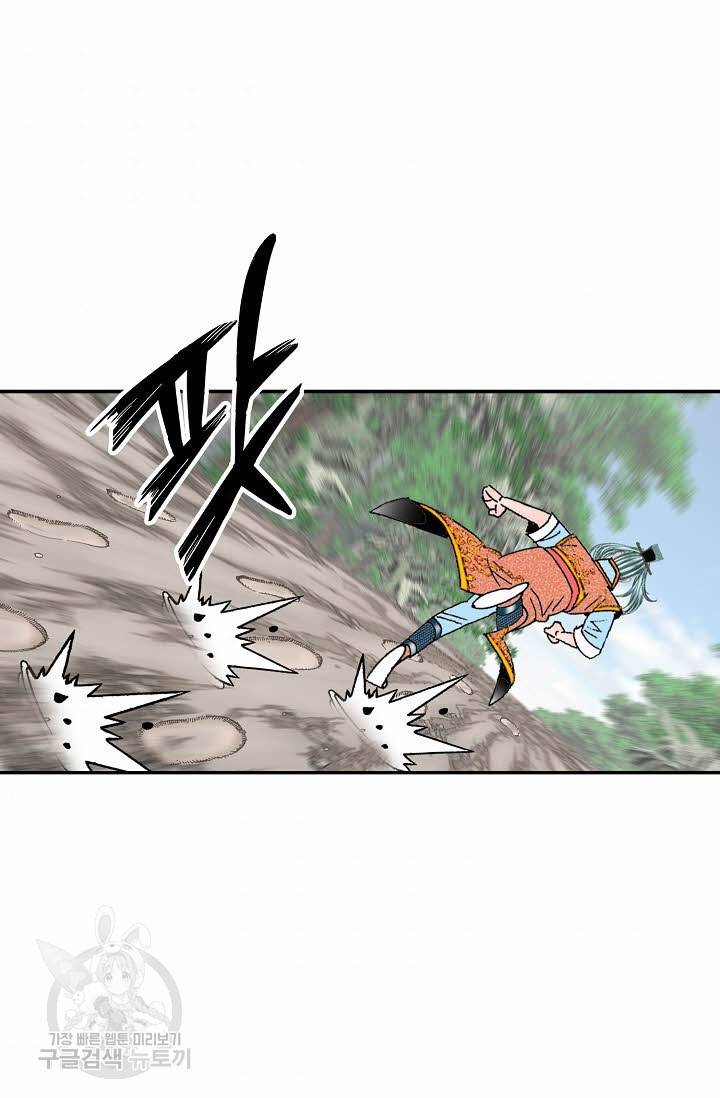 태상교주 숙수되다 133화 4