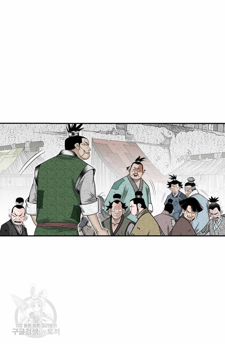 태상교주 숙수되다 133화 23