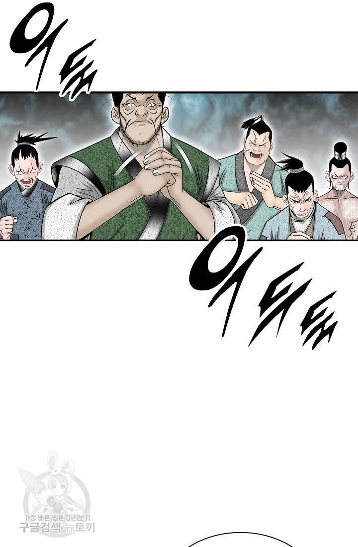 태상교주 숙수되다 133화 24