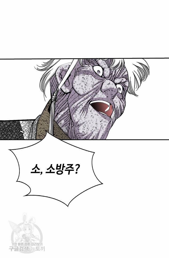 태상교주 숙수되다 133화 42
