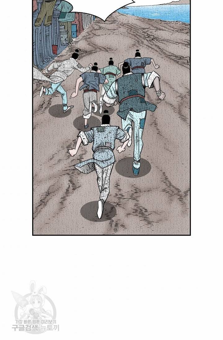 태상교주 숙수되다 133화 55