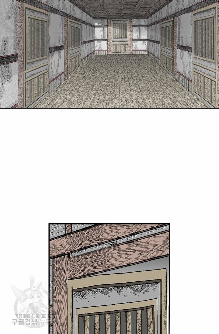태상교주 숙수되다 133화 83