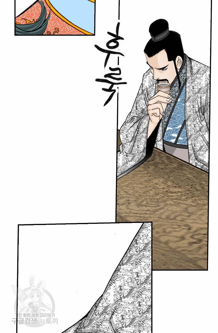태상교주 숙수되다 133화 101