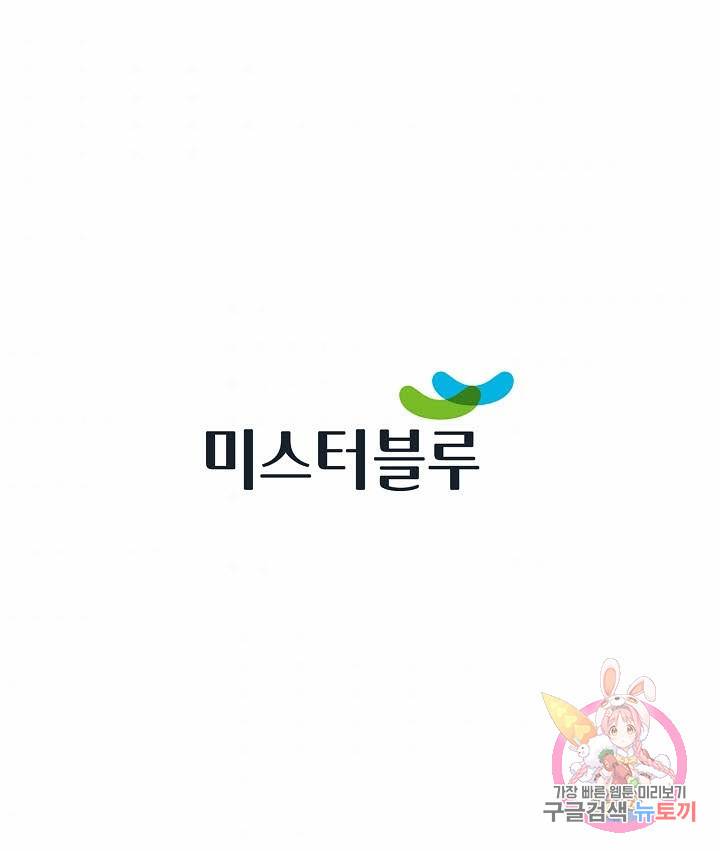 태상교주 숙수되다 133화 104