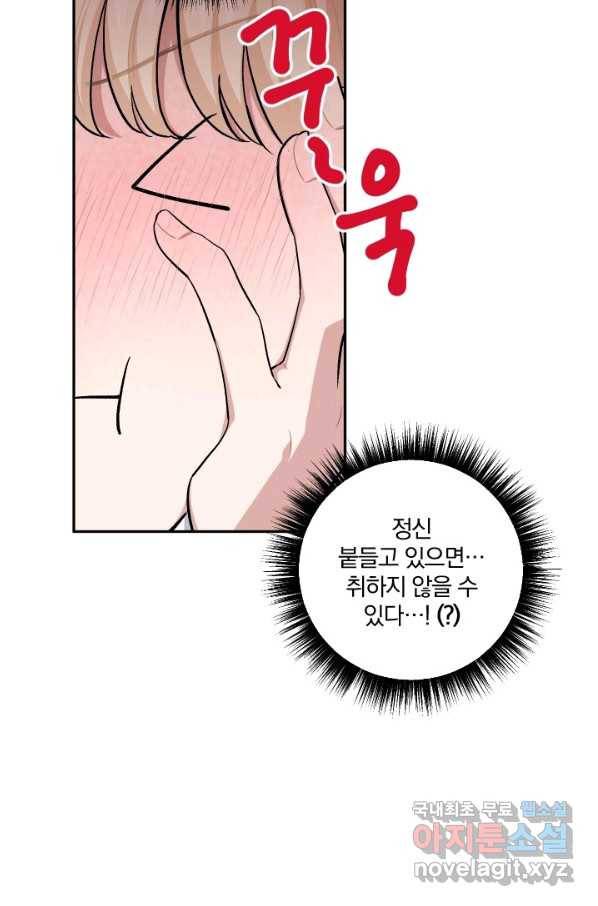 TL 소설 속 시녀가 되었습니다 68화 3