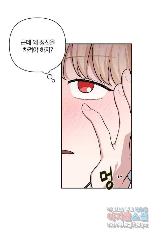 TL 소설 속 시녀가 되었습니다 68화 4