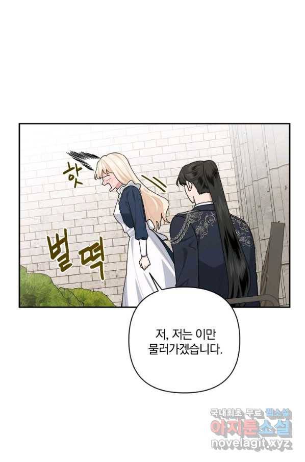 TL 소설 속 시녀가 되었습니다 68화 5