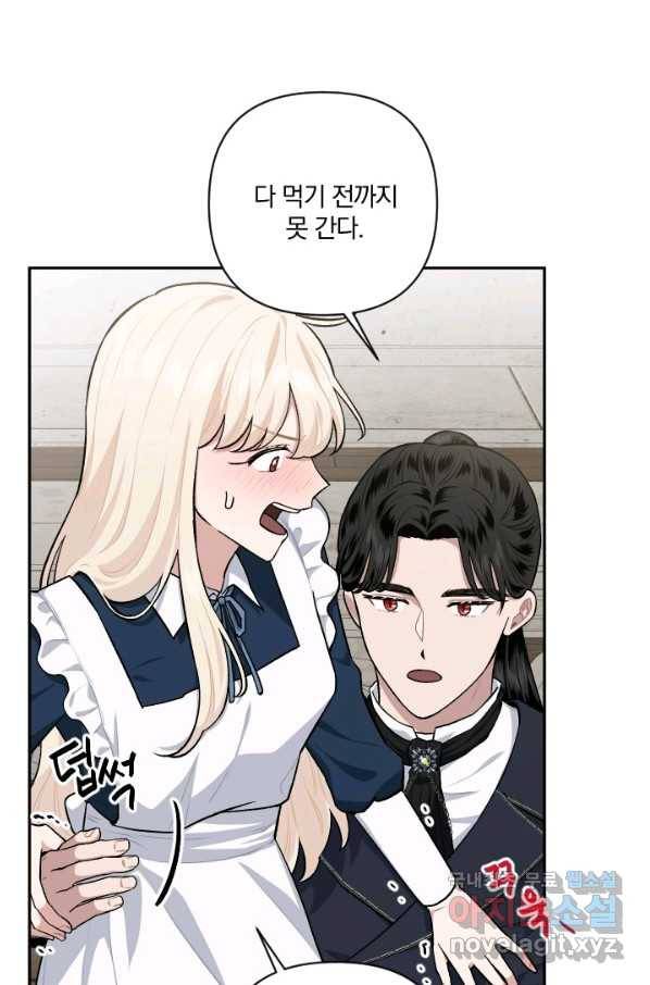 TL 소설 속 시녀가 되었습니다 68화 6