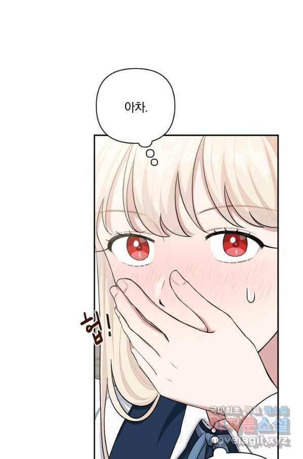 TL 소설 속 시녀가 되었습니다 68화 18