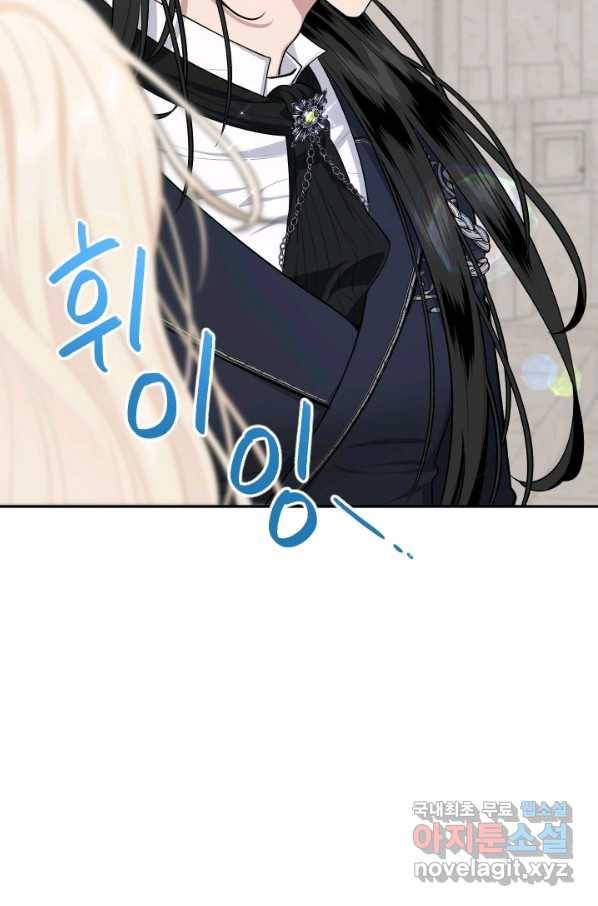TL 소설 속 시녀가 되었습니다 68화 21