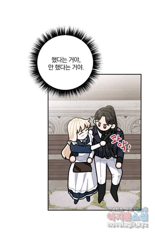 TL 소설 속 시녀가 되었습니다 68화 24