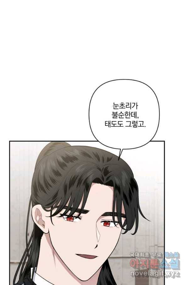 TL 소설 속 시녀가 되었습니다 68화 25