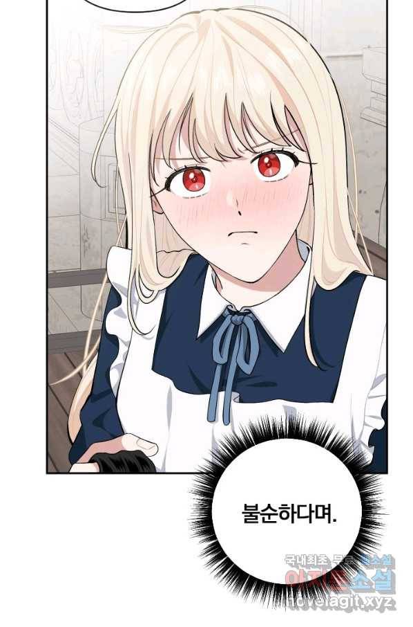 TL 소설 속 시녀가 되었습니다 68화 27