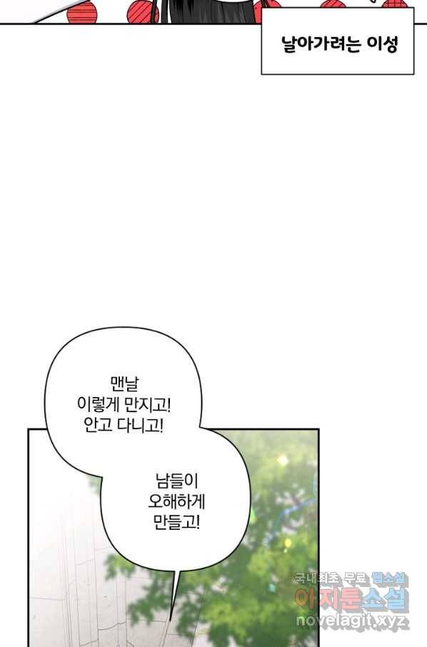 TL 소설 속 시녀가 되었습니다 68화 29