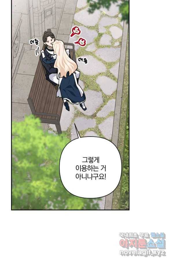 TL 소설 속 시녀가 되었습니다 68화 30