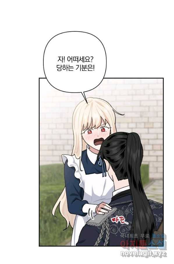 TL 소설 속 시녀가 되었습니다 68화 31