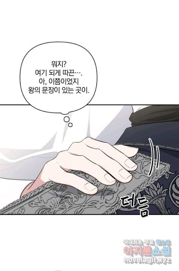 TL 소설 속 시녀가 되었습니다 68화 32