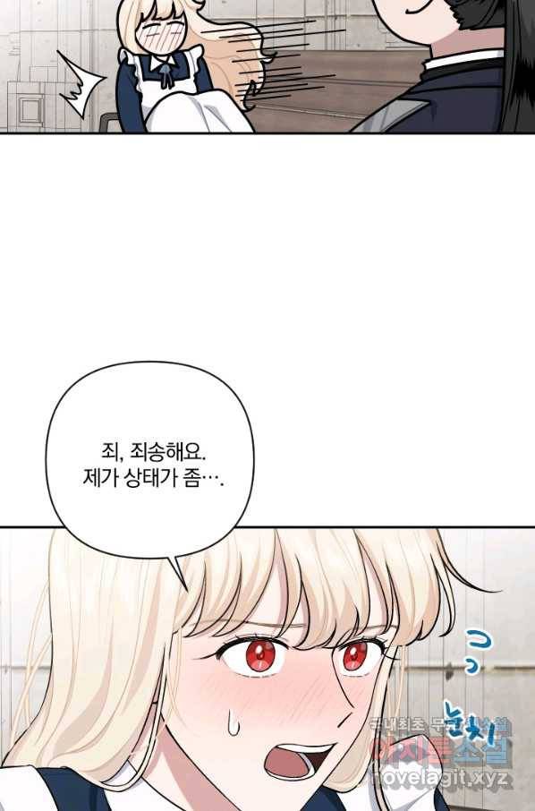 TL 소설 속 시녀가 되었습니다 68화 36