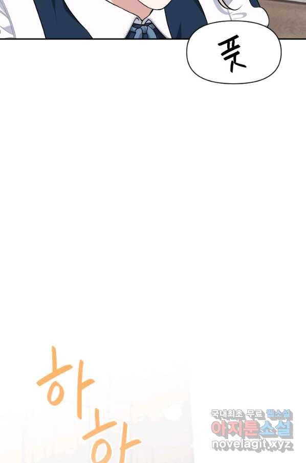 TL 소설 속 시녀가 되었습니다 68화 37