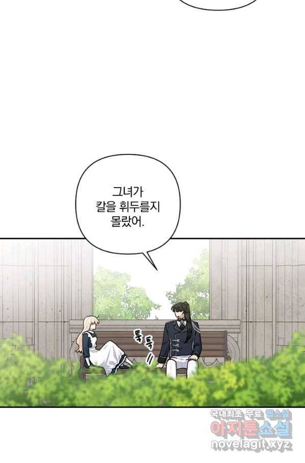 TL 소설 속 시녀가 되었습니다 68화 42