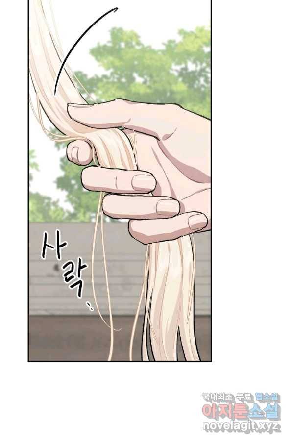TL 소설 속 시녀가 되었습니다 68화 48