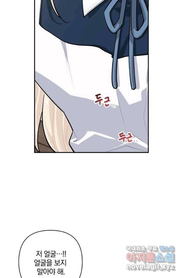 TL 소설 속 시녀가 되었습니다 68화 53