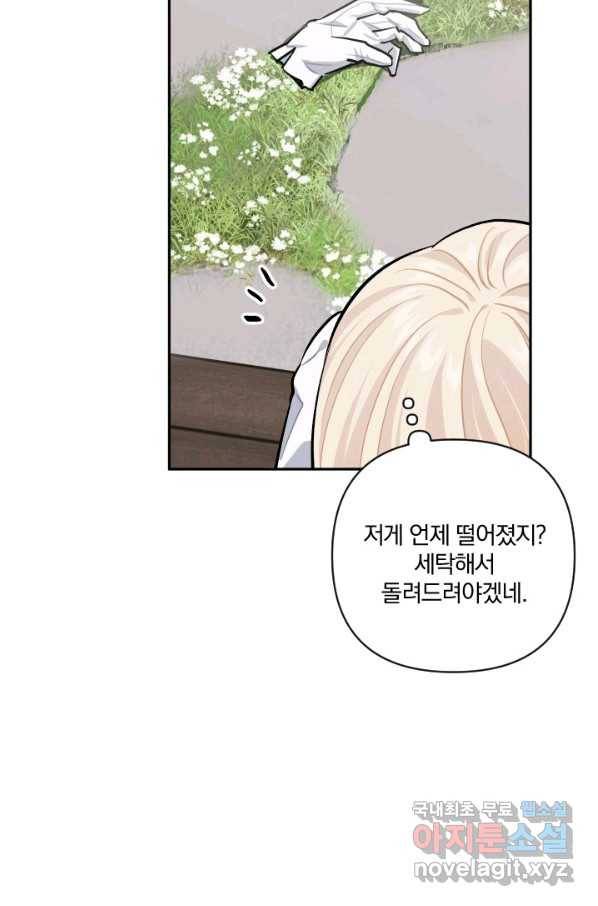 TL 소설 속 시녀가 되었습니다 68화 55