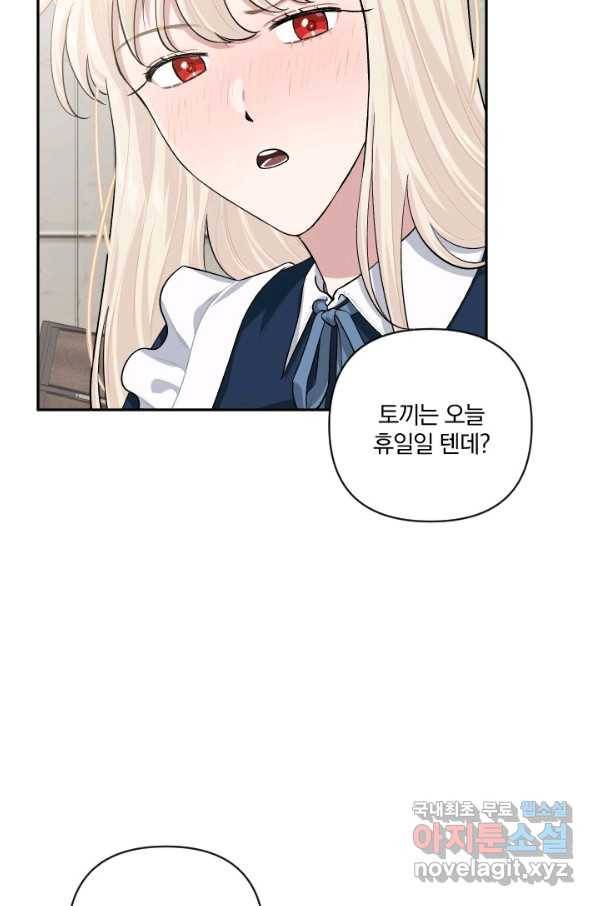 TL 소설 속 시녀가 되었습니다 68화 61