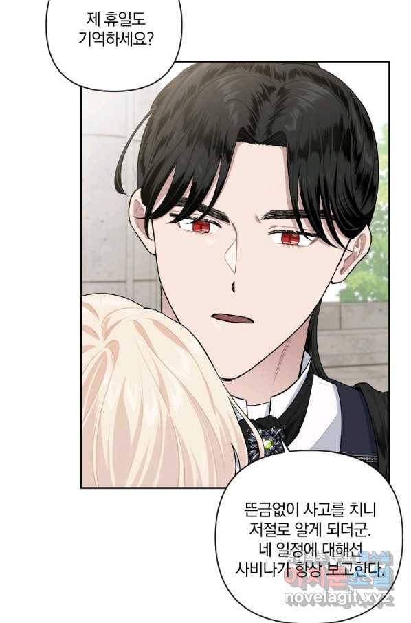 TL 소설 속 시녀가 되었습니다 68화 62