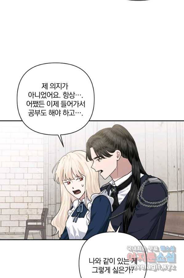 TL 소설 속 시녀가 되었습니다 68화 63