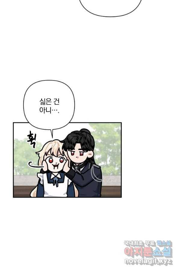 TL 소설 속 시녀가 되었습니다 68화 64