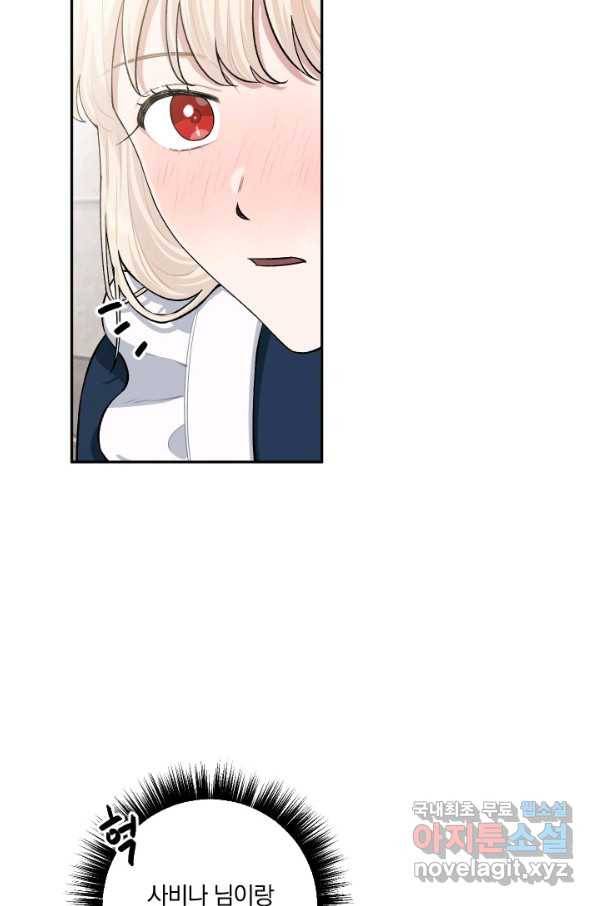 TL 소설 속 시녀가 되었습니다 68화 68