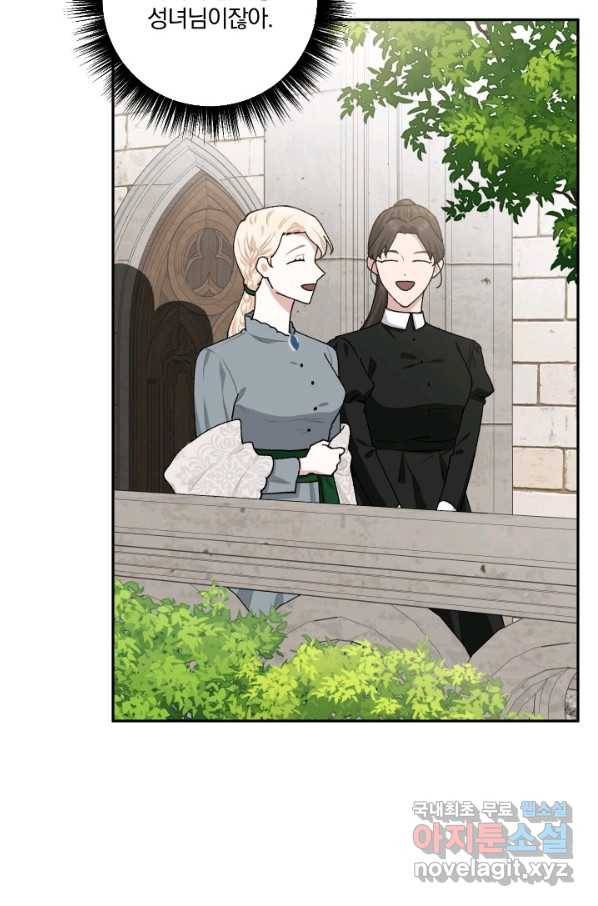 TL 소설 속 시녀가 되었습니다 68화 69