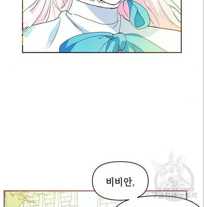 대공님, 실수였어요! 42화 6