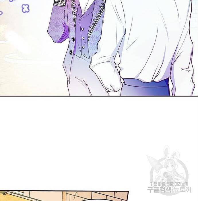 대공님, 실수였어요! 42화 11