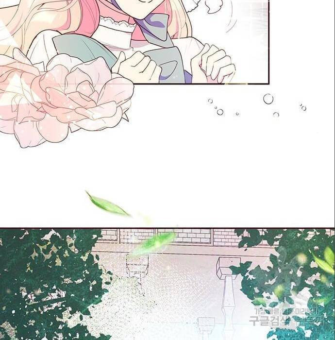 대공님, 실수였어요! 42화 18