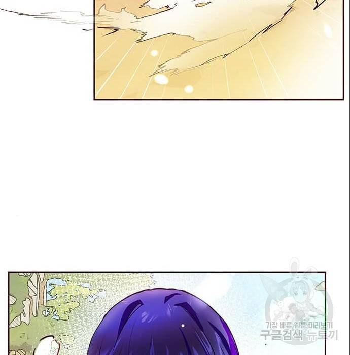대공님, 실수였어요! 42화 41