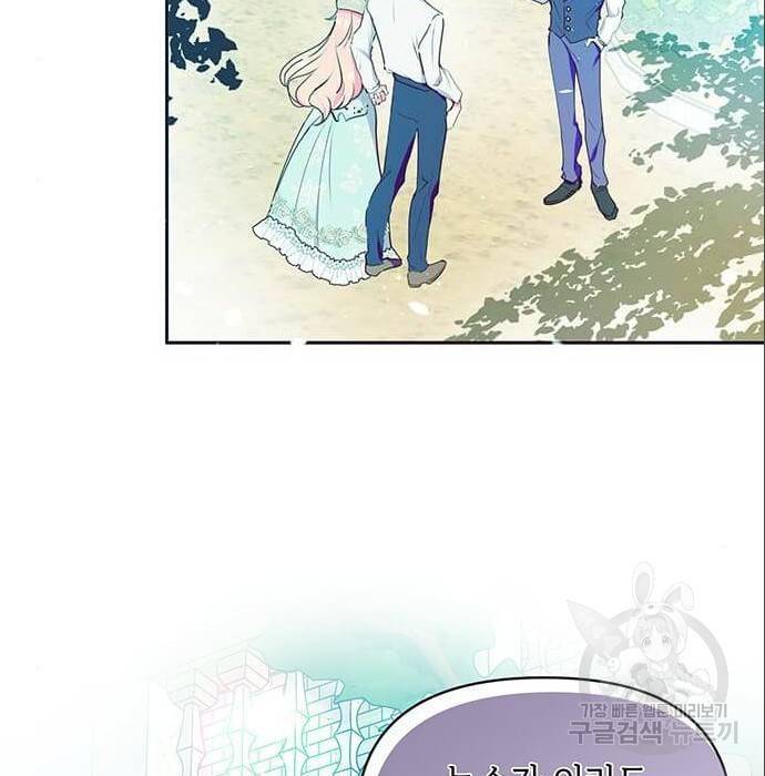 대공님, 실수였어요! 42화 66