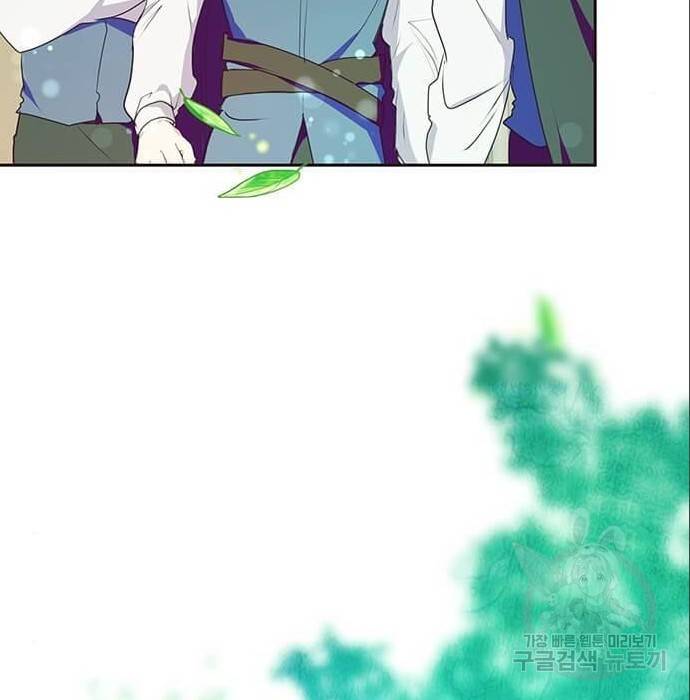 대공님, 실수였어요! 42화 81