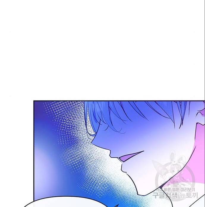 대공님, 실수였어요! 42화 94