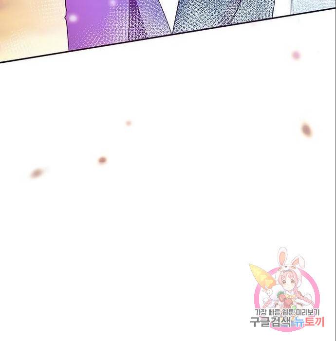대공님, 실수였어요! 42화 110