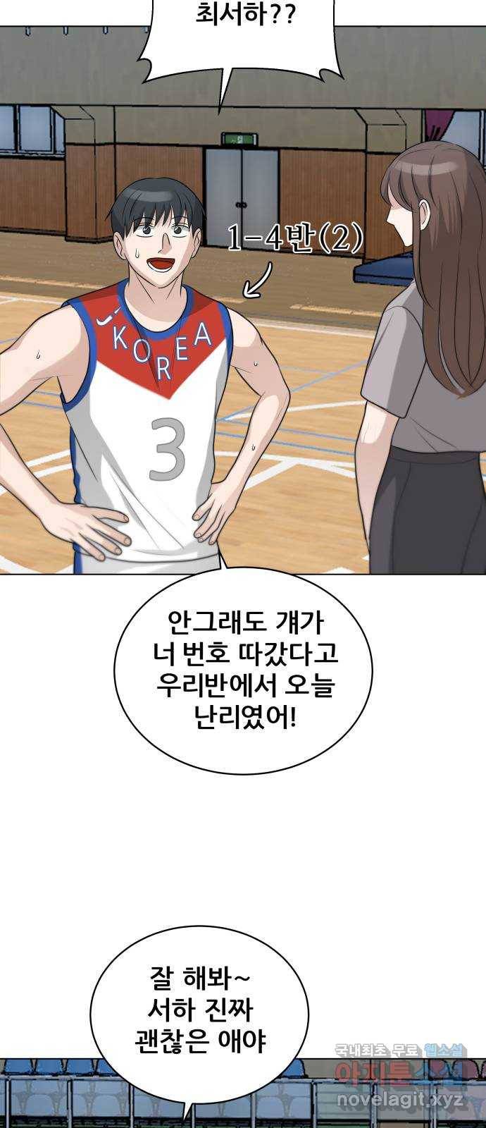빅맨 96화 2
