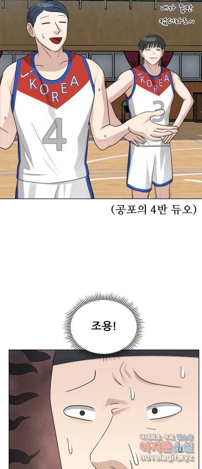 빅맨 96화 3