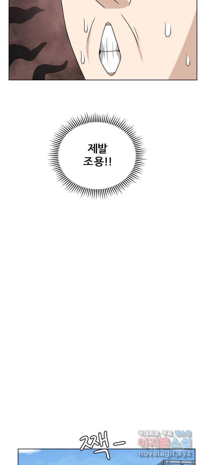 빅맨 96화 4