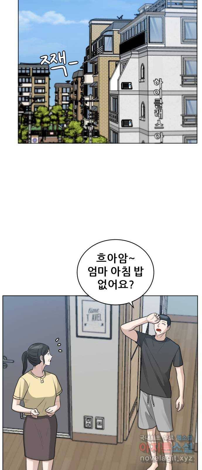 빅맨 96화 5