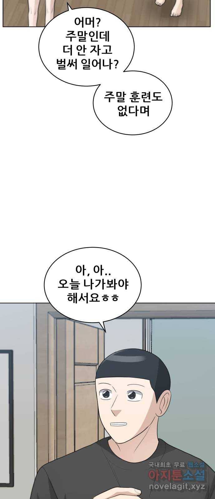 빅맨 96화 6