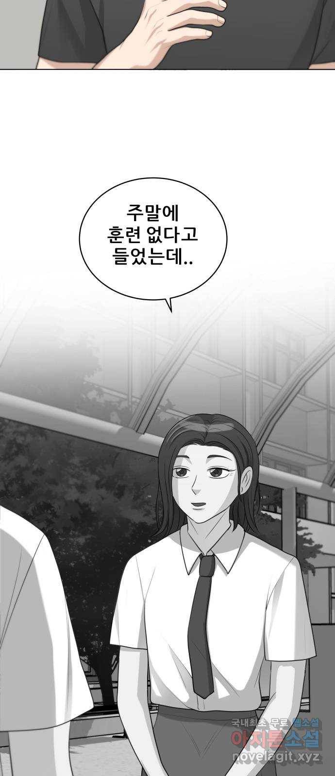 빅맨 96화 7