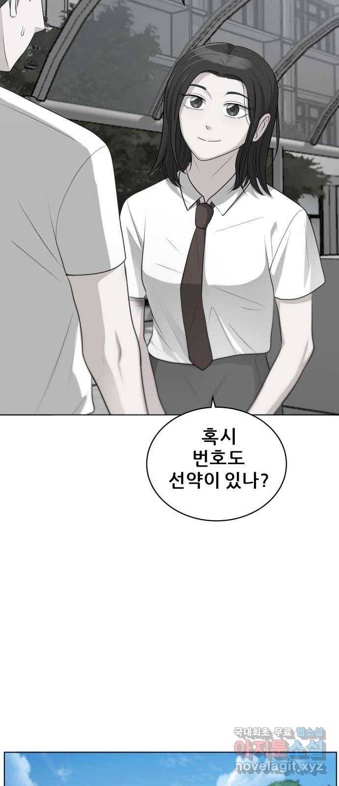 빅맨 96화 13