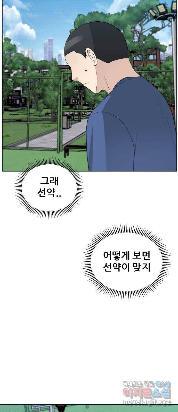 빅맨 96화 14