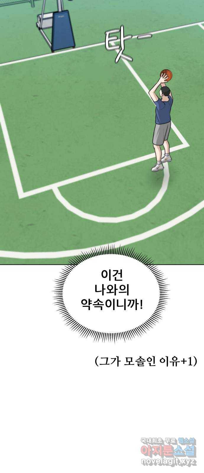 빅맨 96화 15